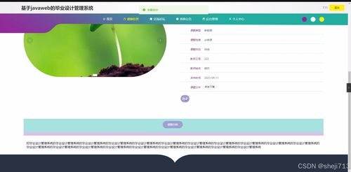 flask框架web的畢業設計管理系統 源碼 論文 python